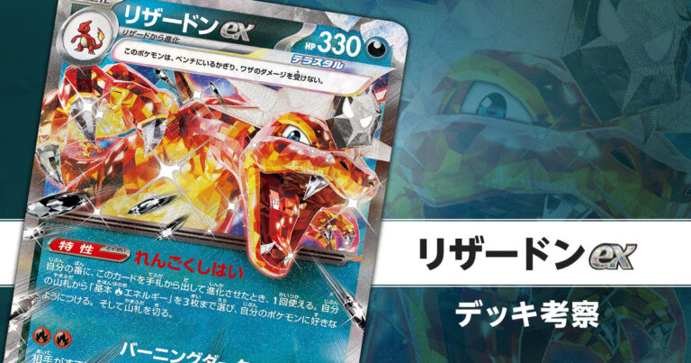 ポケカ リザードン ex SAR☆ PK-SV4a-349 リザードンex SAR