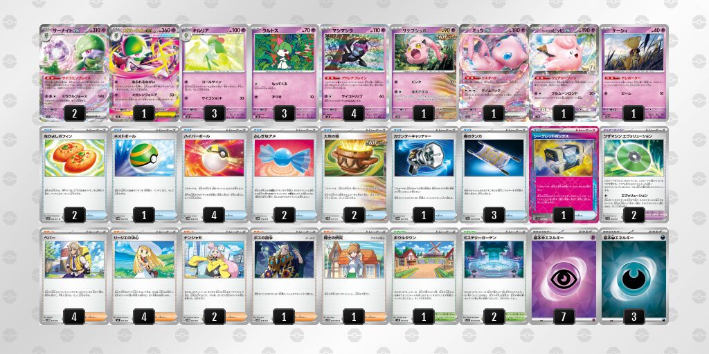サーナイトexデッキ (未完成) 構築済みデッキ「封印!サーナイトex」 (-) {-} [-] - magi通販