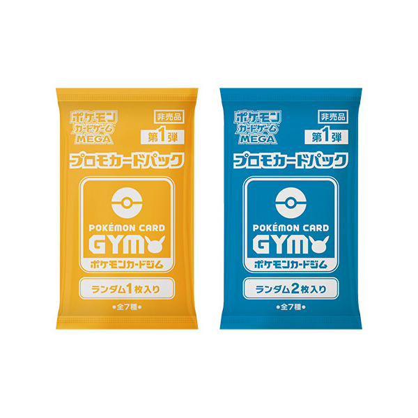 pack-promo-m1.jpg
