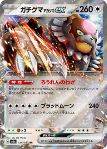 Colorless Type Ex Pokemon 無色タイプのポケモンex一覧まとめ | ポケカはっく