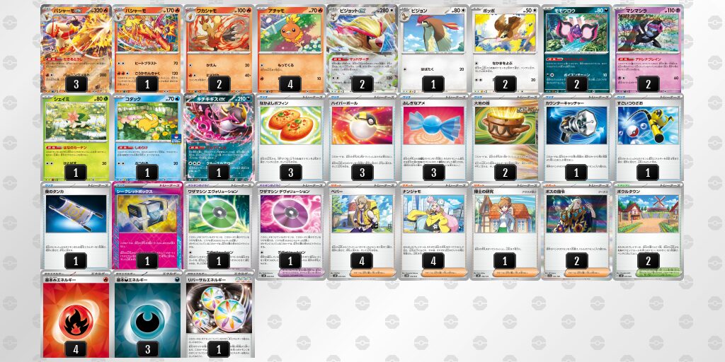 爆買い バシャーモexのデッキ考察まとめ | ポケカはっく ポケモンカードゲーム