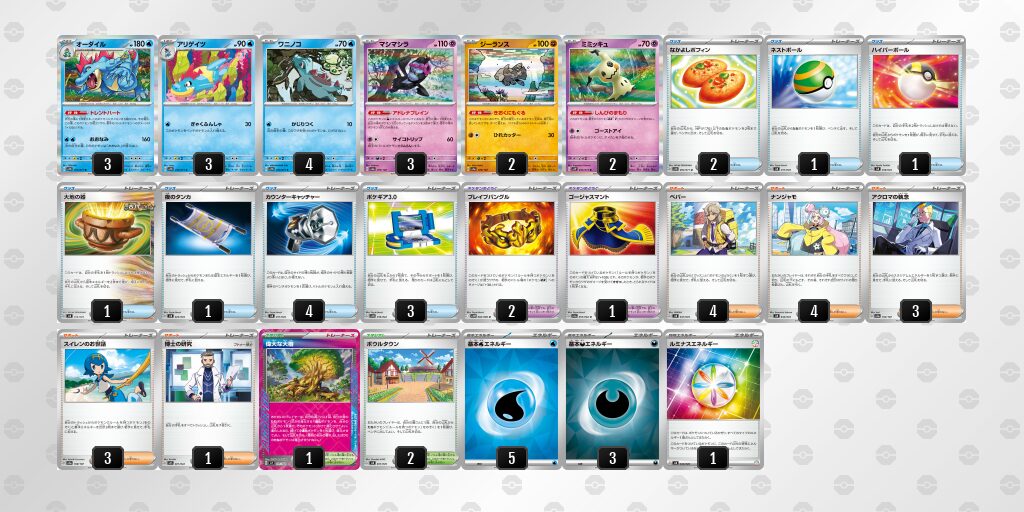 デッキを表示 | ポケモンカードゲーム公式ホームページ