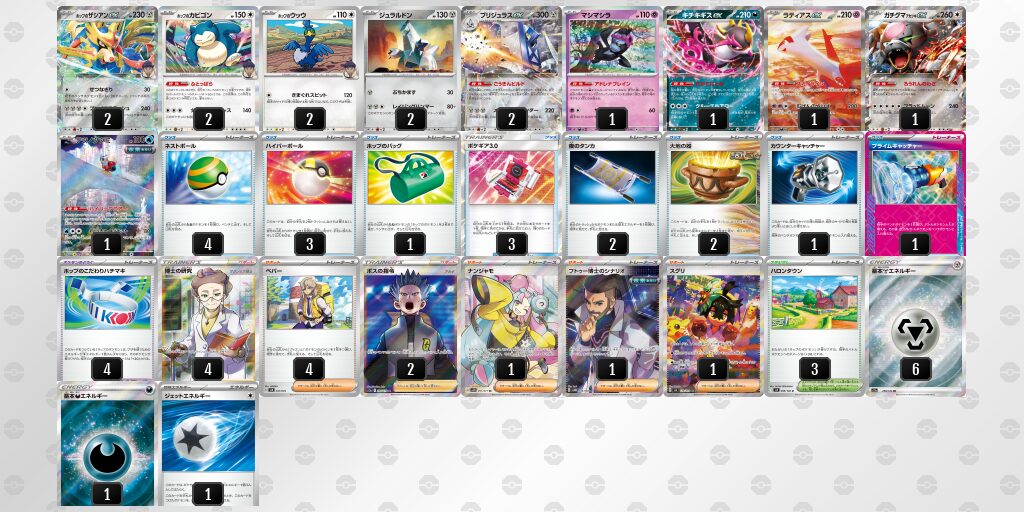ホップのザシアンexのデッキ考察まとめ | ポケカはっく