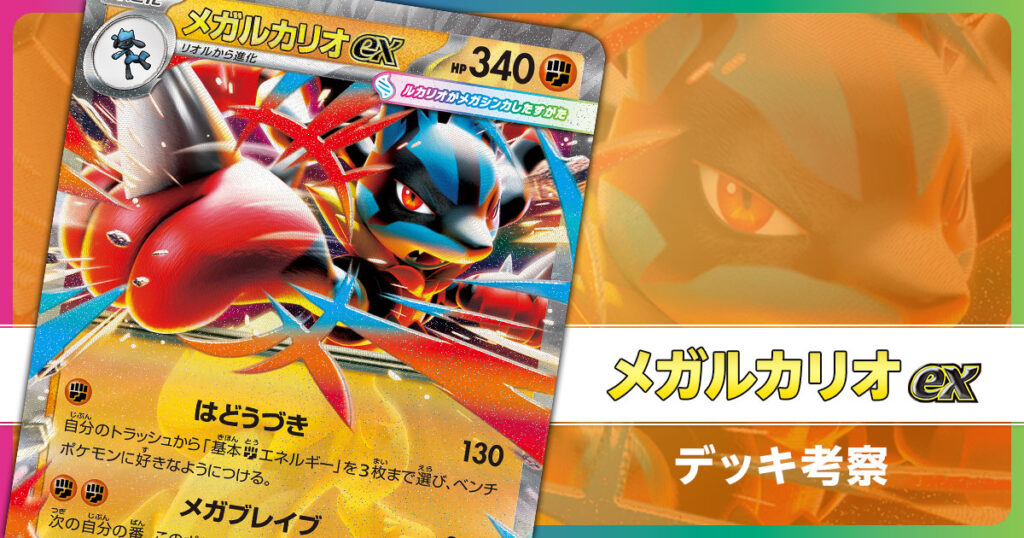 ポケカはっく | ポケモンカードのお役立ち情報を発信