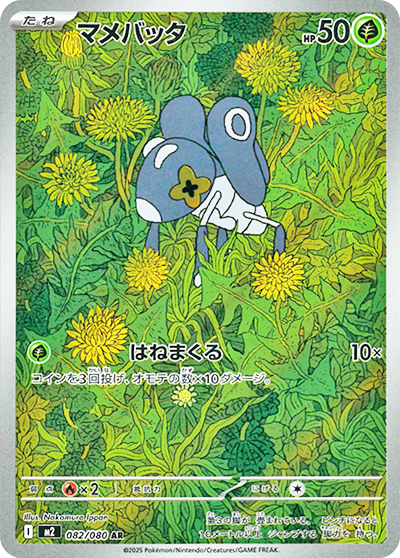 ポケモンカード ar アートレア まとめ売り 37種 被りなし アラブルタケ アートレア（AR）】カードの封入率や買取価格相場