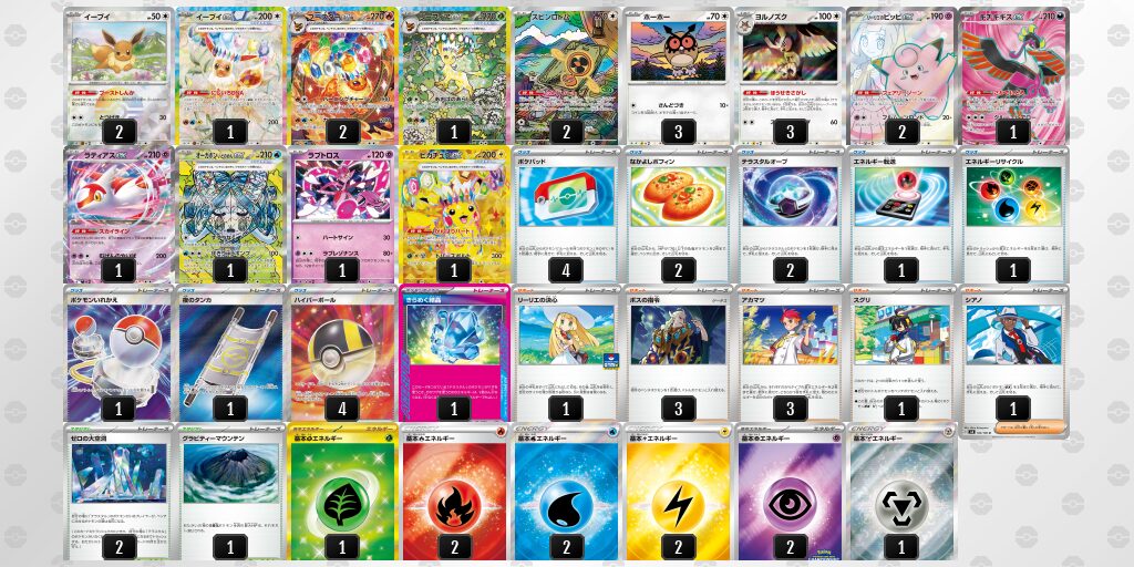 ブイズバレットのデッキ考察まとめ | ポケカはっく