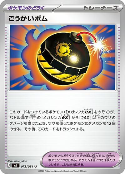 ポケモンのどうぐ一覧まとめ | ポケカはっく