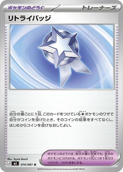 ポケモンのどうぐ一覧まとめ | ポケカはっく
