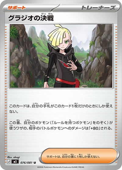サポートカード一覧まとめ | ポケカはっく