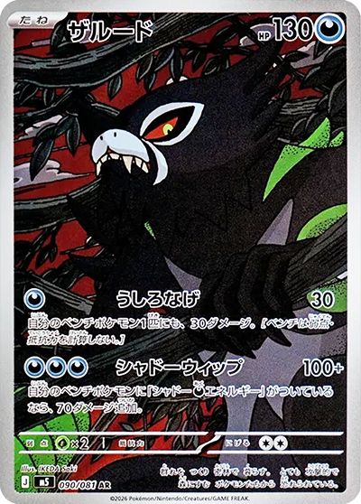 全AR（アートレア）一覧まとめ | ポケカはっく