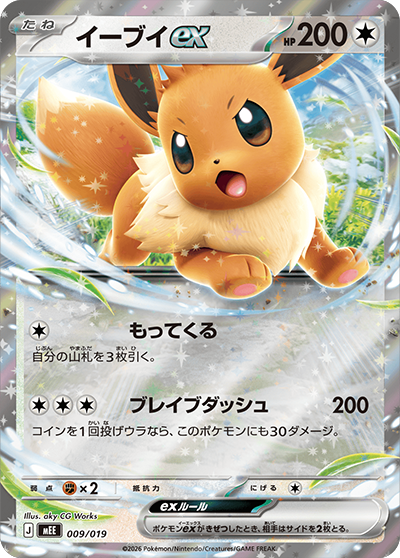 無色タイプのポケモンex一覧まとめ | ポケカはっく
