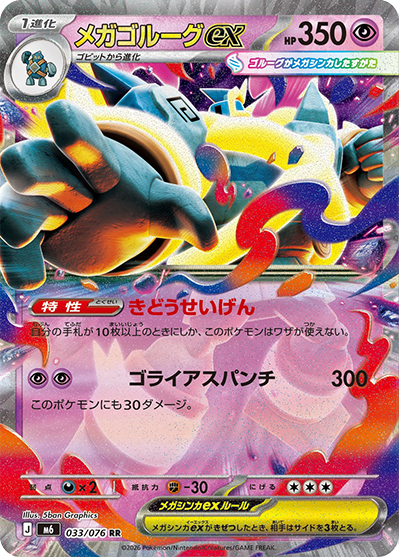 メガシンカex一覧と関連カードまとめ | ポケカはっく