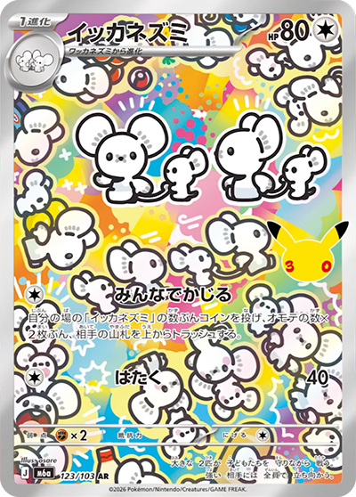 全AR（アートレア）一覧まとめ | ポケカはっく