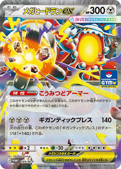 プロモカードパック一覧まとめ | ポケカはっく